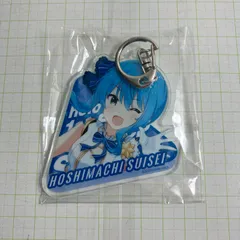 ホロライブ ノンストップストーリー アクリルキーホルダー 全種 ホロライブ ノンストップストーリー アクリルキーホルダー 星街