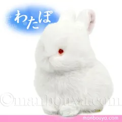 うさぎ ぬいぐるみ ホワイト 赤目 内藤デザイン研究所 わたぽ ウサギ 10cm