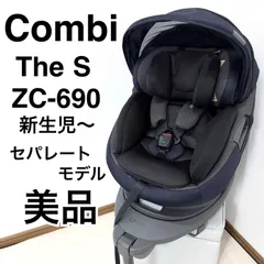 【極美品】コンビ THE S Air ISOFIX エッグショック ロッタZC-690