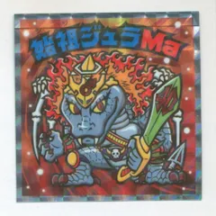 2025年最新】始祖ジュラの人気アイテム - メルカリ