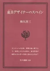 2025年最新】和久洋三の人気アイテム - メルカリ
