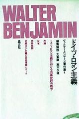 ヴェネツィアが燃えた日 世界一美しい街の、世界一怪しい人々／ジョン