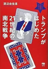 JOJO's トランプ 開封済み未使用 JOJO's トランプ 開封済み未使用