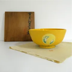 Ｐ６８２　菓子鉢　『平安　赤沢露石造』『黄交趾』『深鉢』　共箱　菓子器 Yahoo!オークション -「赤沢露石」の落札相場・落札価格