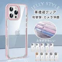 透き通る美しさ】iPhone14/13 ケース iPhoneケース スマホケース クリア スマホカバー かわいい 韓国 おしゃれ