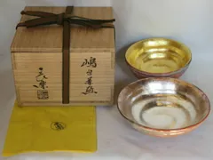 楽焼　二代　小川長楽作　香炉/火入　在銘　無傷保証　箱無　古物。 楽焼 二代 小川長楽作 香炉/火入 在銘 無傷保証 箱無 古物。