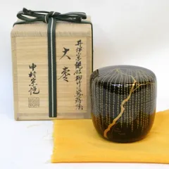 2025年最新】中村宗悦 棗の人気アイテム - メルカリ