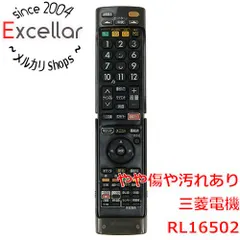 [bn:7] 三菱電機　液晶テレビリモコン RL16502　本体いたみのサムネイル