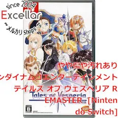 [bn:0] テイルズ オブ ヴェスペリア REMASTER　Nintendo Switch