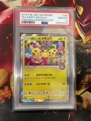 ブースターV　SA PSA9 PSA9】ブースターV SA 073/069