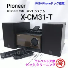 2025年最新】Pioneer A-150Dの人気アイテム - メルカリ