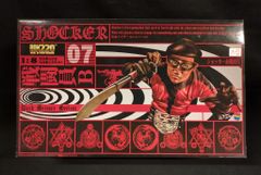 RAH220 08 ショッカー戦闘員後期タイプ 戦闘員C - メルカリ