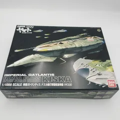 2025年最新】宇宙戦艦ヤマト2199 1/1000 ナスカ級キスカの人気アイテム