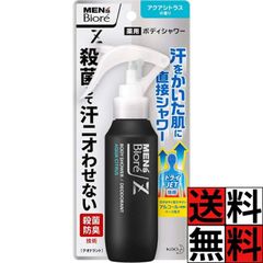 花王 ビオレ薬用デオドラントZ 直ヌリ級全身用スプレー無香性 110ml