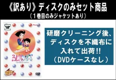 【絶版】ふしぎなメルモ DVD 全5巻 リニューアル版 2025年最新】dvd ふしぎなメルモの人気アイテム - メルカリ