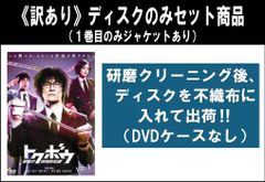 トクボウ 警察庁特殊防犯課 DVD 全巻セット - メルカリ