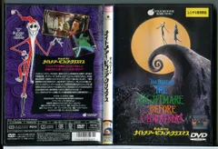 ナイトメアー・ビフォア・クリスマス/DVD 中古 レンタル落ち/c7093