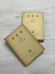 新版 和服裁縫 4冊セット 「上巻、下巻、別巻1、別巻2」日本和裁士会編