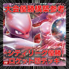 PSA10】 『ロケット団のニャース(AR)』 『ロケット団の