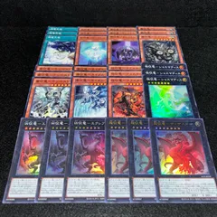 遊戯王　引退品　征竜デッキセット　高レアリティ 遊戯王 引退品 征竜デッキセット 高レアリティ 遊戯王 引退品 征竜