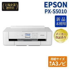 2026年最新】EPSON A4ビジネスインクジェットFAX複合機 PX-505Fの人気