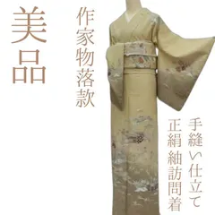 ✾まめ藤✾ｍ2209＊美品 正絹 作家物落款 松竹梅 手縫い仕立て 紬訪問着のサムネイル