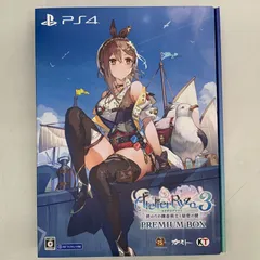 【PS4】【中古】【限定版】ライザのアトリエ3 プレミアムボックス コーエーテクモゲームス Atelier Ryza 3: Alchemist of the End & the Secret Key