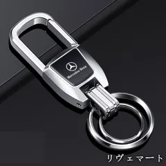 【美品・未使用新品】★メルセデス・ベンツ BENZ★シルバー★キーホルダー オシャレ キーリング 高機能 金属製 メンズ レディース兼用　車鍵アクセサリー 高級感 A251029