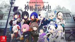 在庫あり【新品】【NS】神椿市協奏中。【ネコポス送料無料】