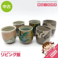 2025年最新】九谷焼 岳洋の人気アイテム - メルカリ