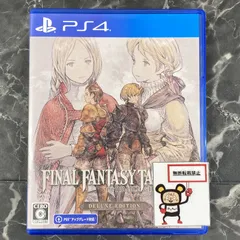 21.PlayStation4ソフト【ファイナルファンタジータクティクス】【店舗併売品】