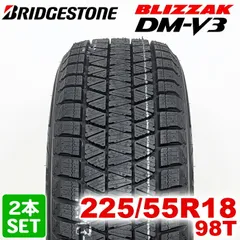 BRIDGESTONE DM-V3 225/55R18 冬 スタッドレス 中古 BRIDGESTONE 【タイヤのみ】中古 23年製 冬 ブリヂストン