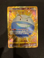 2025年最新】マルマイン urの人気アイテム - メルカリ