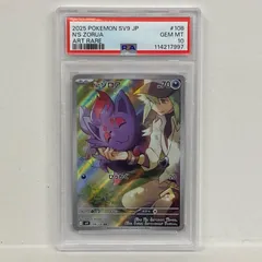 2025年最新】ゾロア ar psa10の人気アイテム - メルカリ