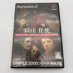PS2 THE 任侠 シンプル2000シリーズ VOL.72 プレステ2 ゲームソフト 動作確認済み [中古]
