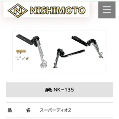 2025年最新】dio af27 サイドスタンドの人気アイテム - メルカリ