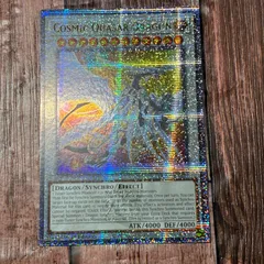 2025年最新】コズミック・クェーサー・ドラゴン 25thの人気アイテム