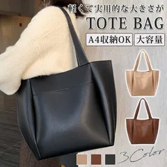 トートバッグ レディース 通勤 A4サイズ 鞄 多収納 合皮 かばん 肩掛け 太め PUレザー 通勤バッグ 仕事 オフィス ビジネストートカバン 通学バッグ 学生 普段使い 買い物 ショッピング 実用