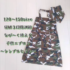 子供エプロンシンプルセット 三角巾 結ばないエプロン 小学生エプロン かぶるだけ 給食着