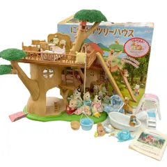 186001 現状品  シルバニアファミリー にぎやかツリーハウス 人形 小物 セット