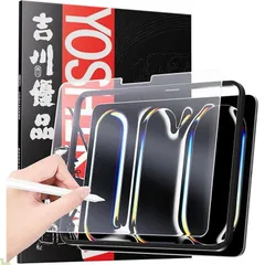 川の信芸 iPad Pro 11インチ M5 2025 /M4 2024 用 アンチグレアガラスフィルム ゲーム向け ペン先摩耗防止 書き心地良好 強化ガラス 液晶保護フィルム 吉川優品 a