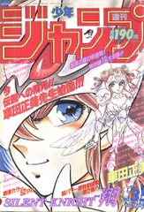 2025年最新】少年ジャンプ 1992の人気アイテム - メルカリ