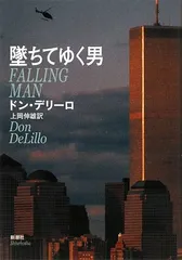 中古本●ドン・デリーロ　アンダーワールド 上・下● 中古本○ドン・デリーロ アンダーワールド 上・下○ アンダーワールド