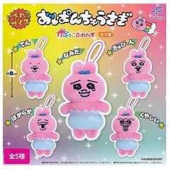 おぱんちゅうさぎ かぷっこふれんず × 全5種セット ぬいぐるみ ゴム紐付き フルコンプ コンプリート ガチャ ガチャガチャ カプセルトイ なみだ くやしい てん ほがらか きゅぴ～ん