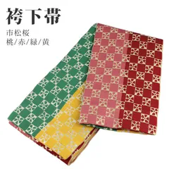 新品未使用　リバーシブル　半幅帯　黄色　ドット　レモネード 新品未使用 リバーシブル 半幅帯 黄色 ドット レモネード 楽天市場