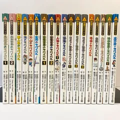中古本　科学漫画サバイバルシリーズ　18巻セット　朝日新聞出版