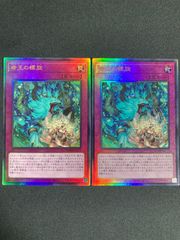 遊戯王 原石の鳴獰 プリズマ プリシク 3枚セット - メルカリ