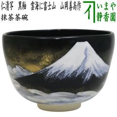 茶器/茶道具　抹茶茶碗　クリスマス 楽茶碗　聖夜　吉村楽入作　（楽焼き） 楽天市場】【茶器/茶道具 抹茶茶碗 クリスマス】 楽茶碗 聖夜