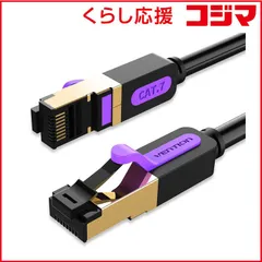 【 新品 未開封 】 VENTION LANケーブル ［0.5m /カテゴリー7 /スタンダード］ ブラック IC-9600 未使用 送料無料