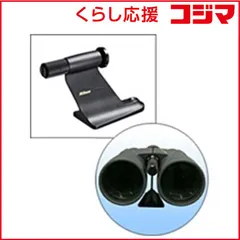 【中古】Nikon ニコンフィールドスコープ三脚 Amazon | Nikon ニコンフィールドスコープ三脚 | 卓上三脚・ミニ三脚 通販
